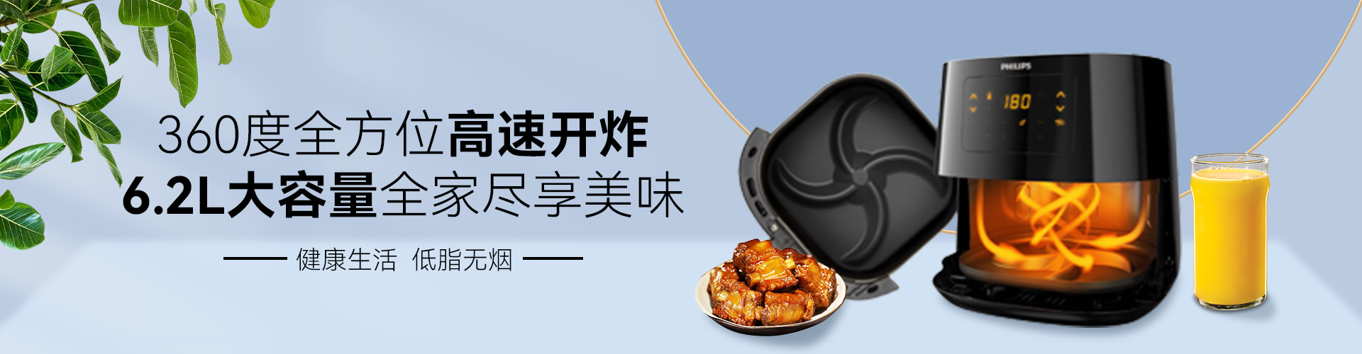 飞利浦（PHILIPS）空气炸锅多功能6.2L大容量