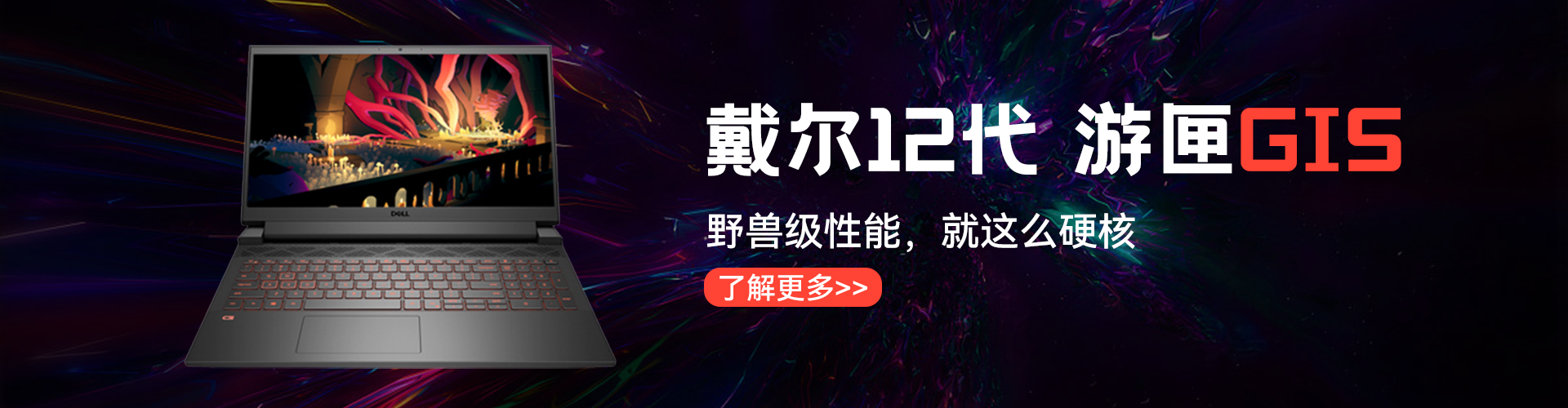 戴尔（DELL） 笔记本电脑游匣G15