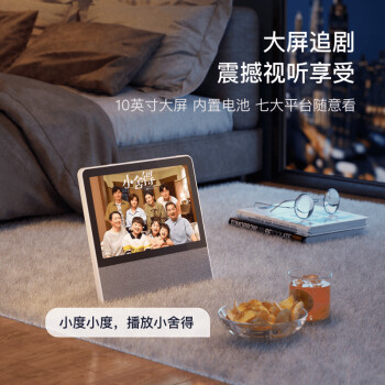 小度 T10添添旋转智能屏音箱10英寸百度视频通话声控K歌蓝牙音响便携式小杜机器人 旋转智能屏T10【赠送501元大礼包】